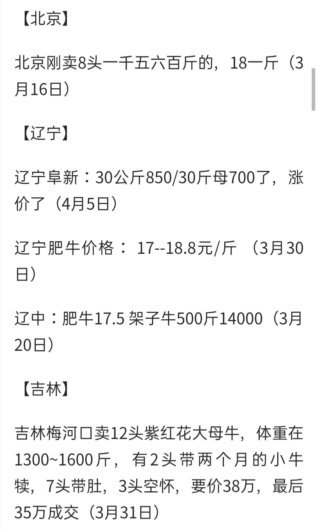 养牛利润计算_养牛的利润和成本是多少_养牛效益利润成本分析