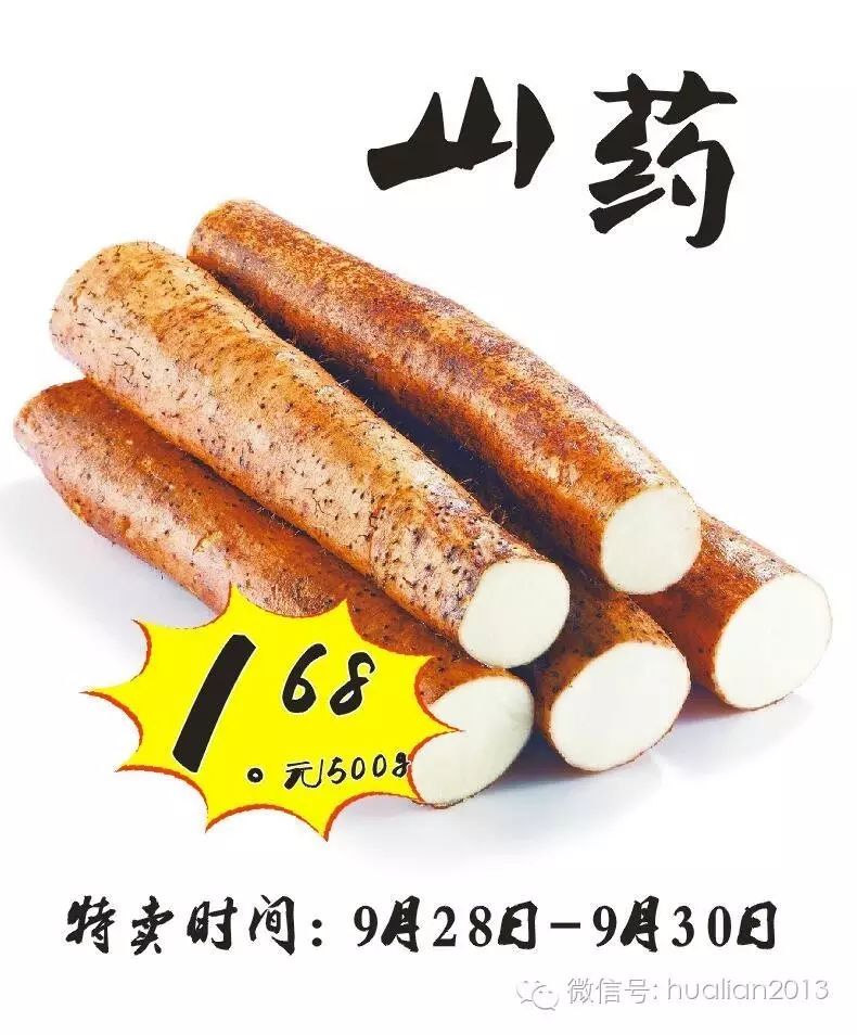 菜山药的功效与作用_山药菜功效作用与禁忌_山药菜