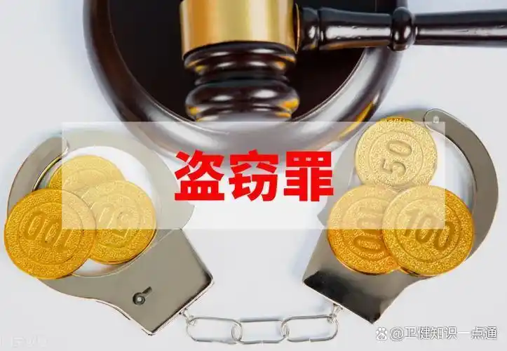 盗窃罪数额_盗窃罪中的数额_盗窃数额定罪