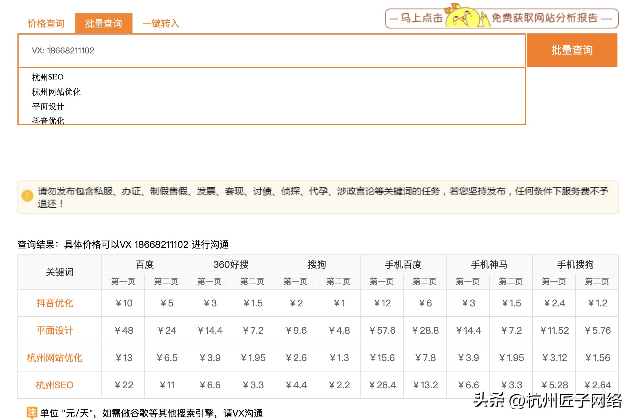 杭州本地推广_杭州专业网站推广_杭州网络推广