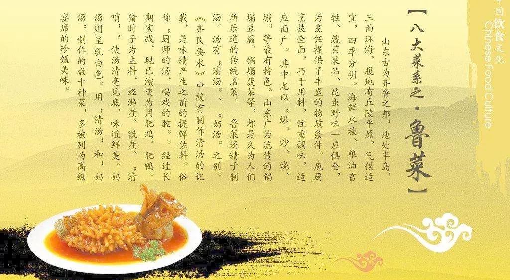 吉清蒸鱼鲁菜加盟费多少_鲁菜清蒸鲈鱼_鲁菜清蒸加吉鱼