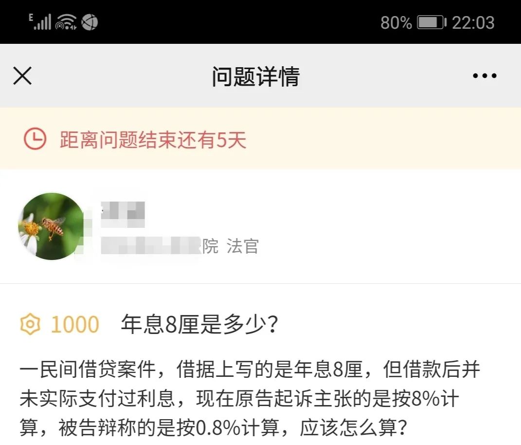 厘是月利率还是年利率_月利息8厘是什么意思_月利息厘是怎么算的