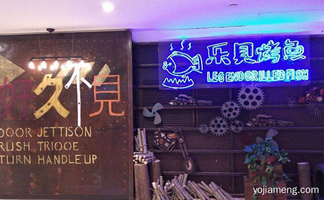 加盟烤鱼店都有哪些品牌，值得了解一下？