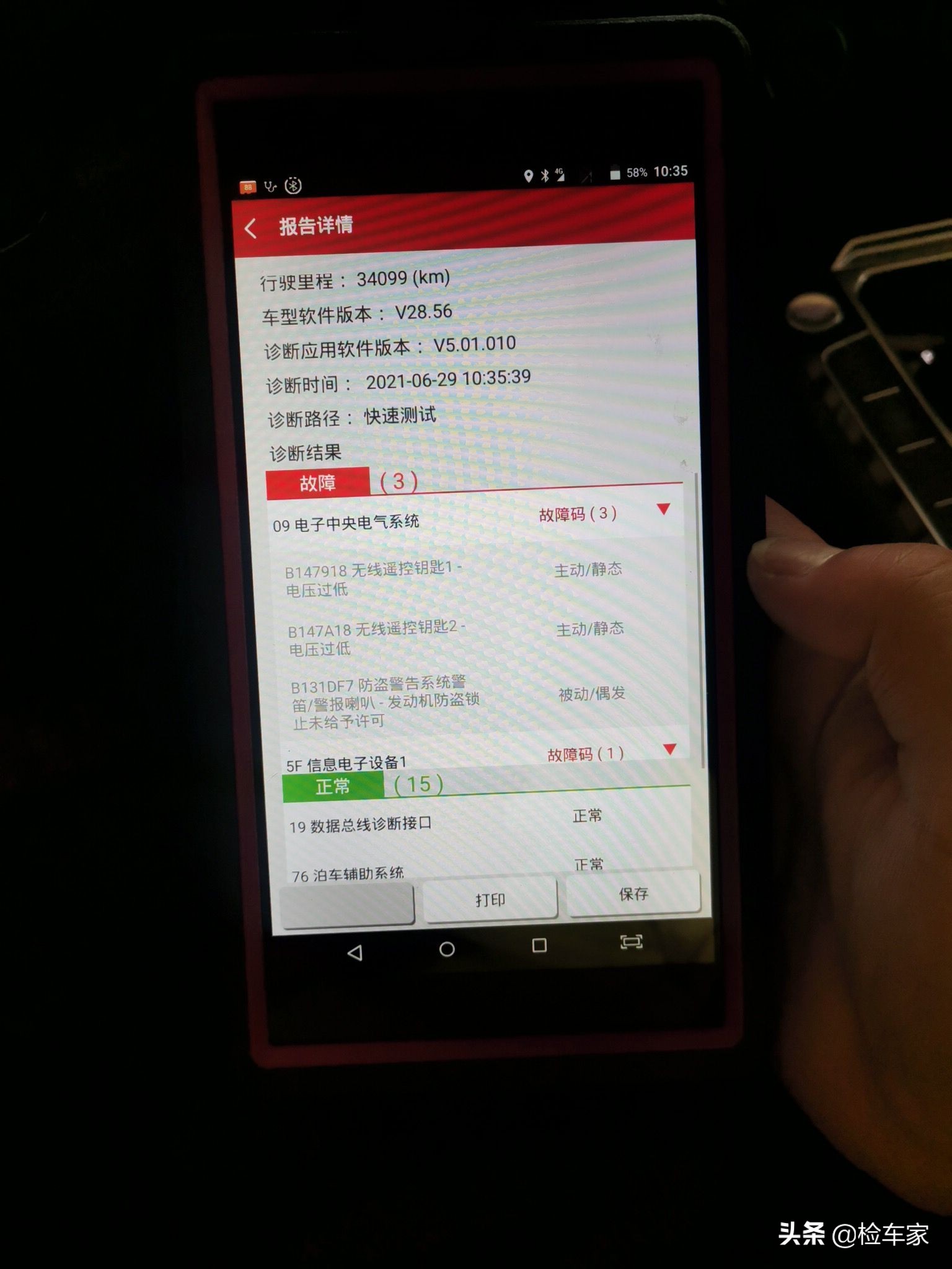 大众宝来后保险杠拆卸视频_宝来后保险杠拆装图_新宝来后保险杠拆卸