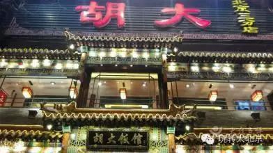 北京方庄好吃的_北京方庄美食街的饭店_北京方庄附近美食