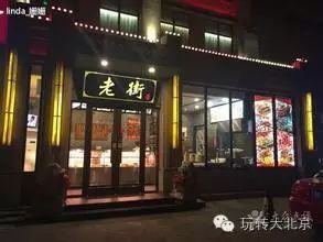 北京方庄附近美食_北京方庄好吃的_北京方庄美食街的饭店
