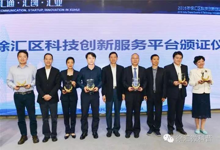 徐汇高新科技企业优惠政策_徐汇区科普创新项目_徐汇科技创新服务平台