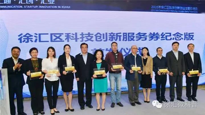 徐汇科技创新服务平台_徐汇区科普创新项目_徐汇高新科技企业优惠政策