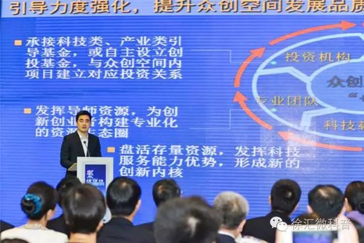 徐汇科技创新服务平台_徐汇高新科技企业优惠政策_徐汇区科普创新项目