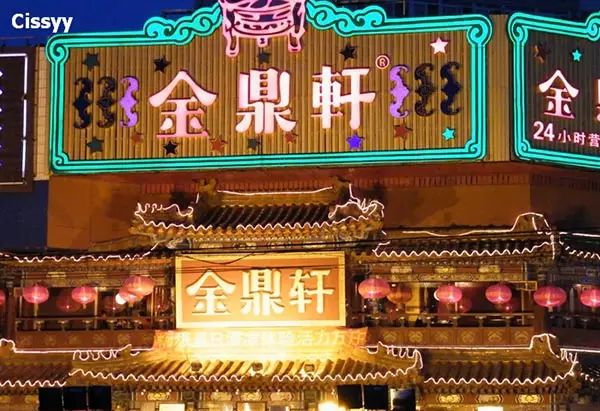 北京方庄美食街必吃十大地方_北京方庄好吃的_北京方庄附近美食