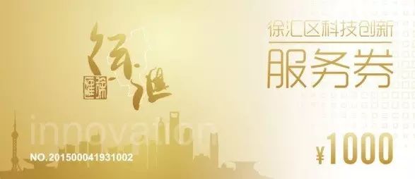 徐汇区科普创新项目_上海徐汇科技创业投资_徐汇科技创新服务平台