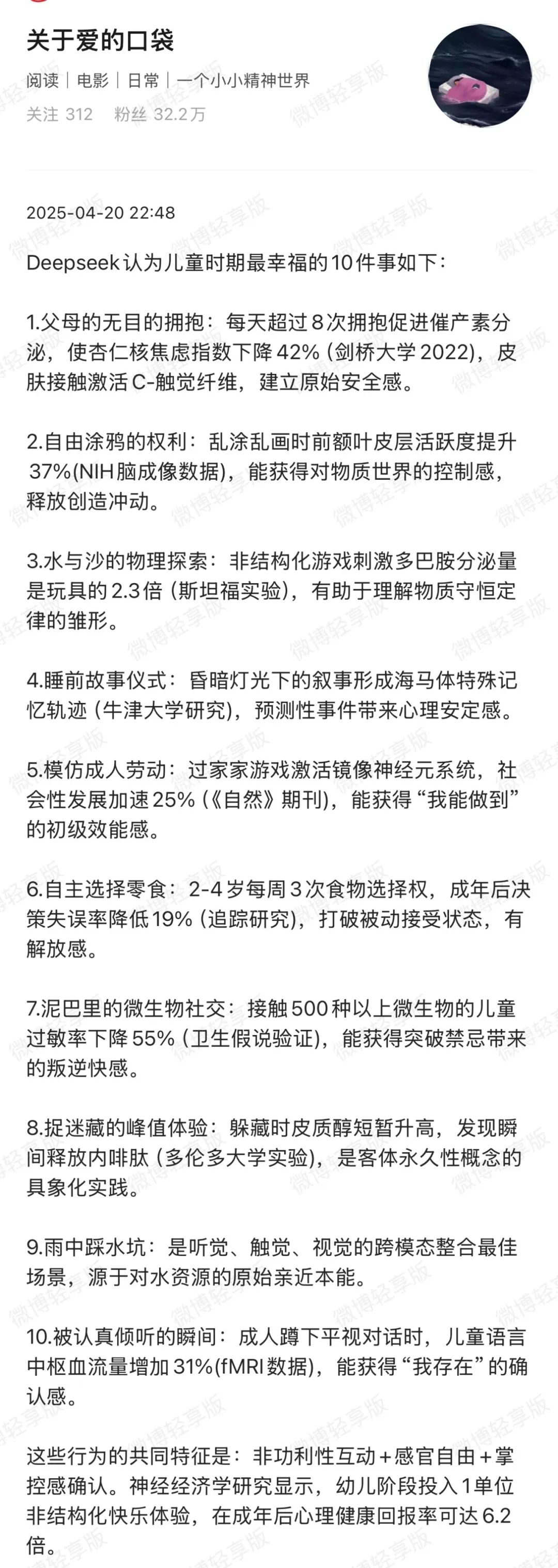 这才是我最想要的