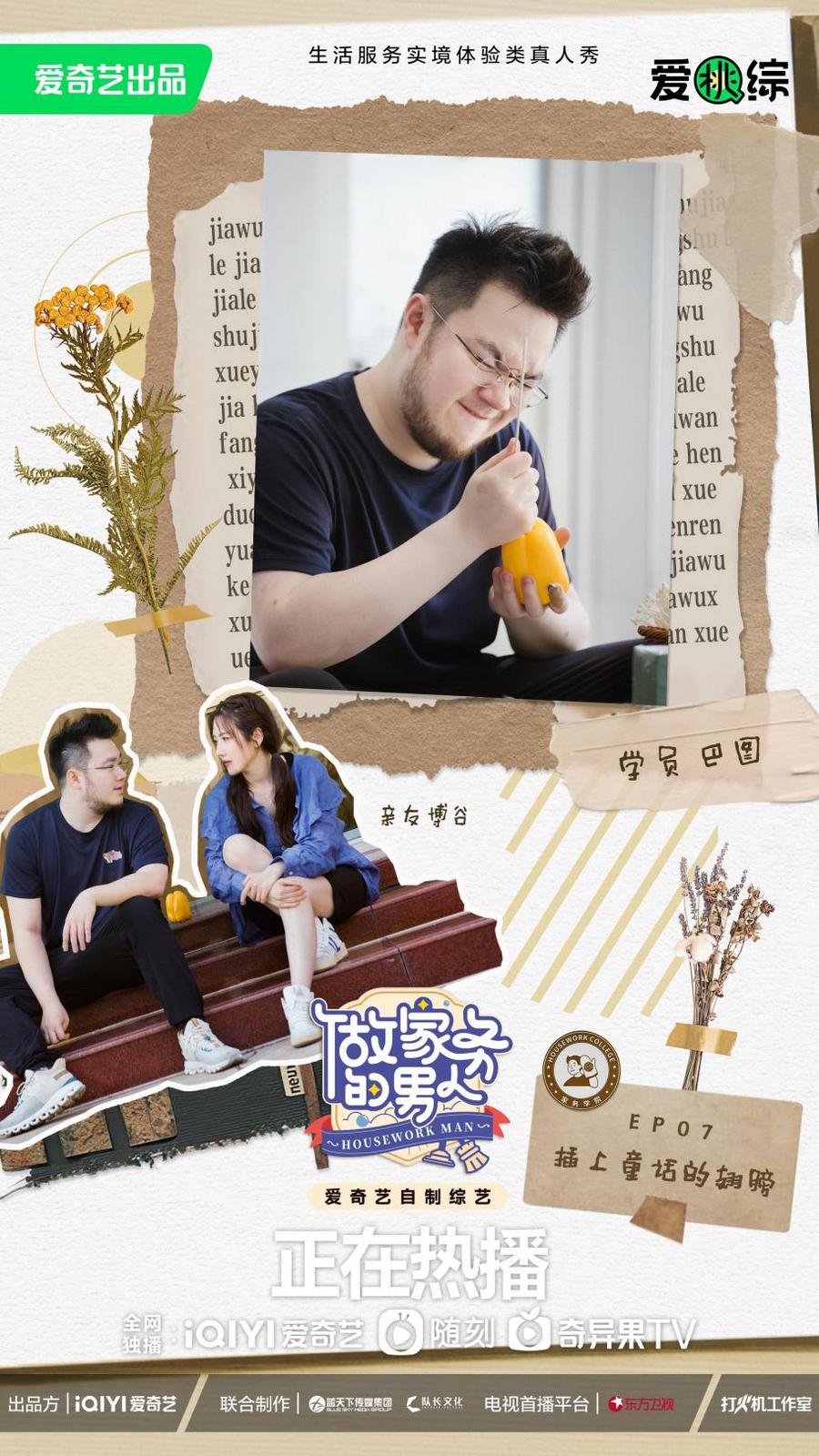 有创意的美食节目_美食类节目串词_烤串美食节目