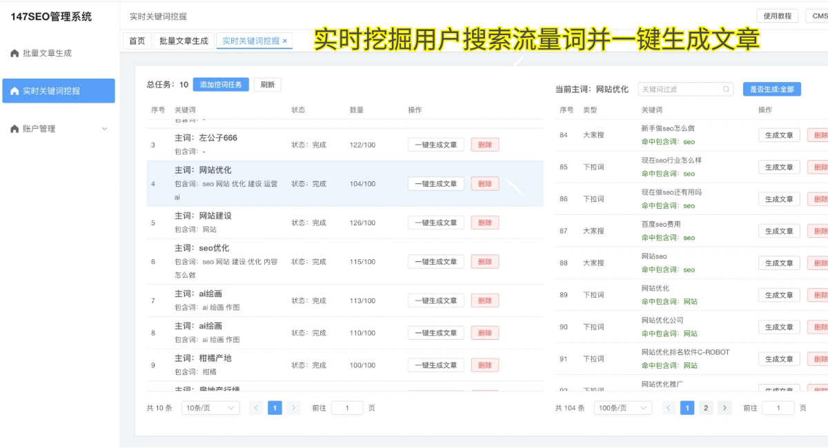 关键词稳定排名公司_关键词seo排名公司_seo关键词排名实用软件