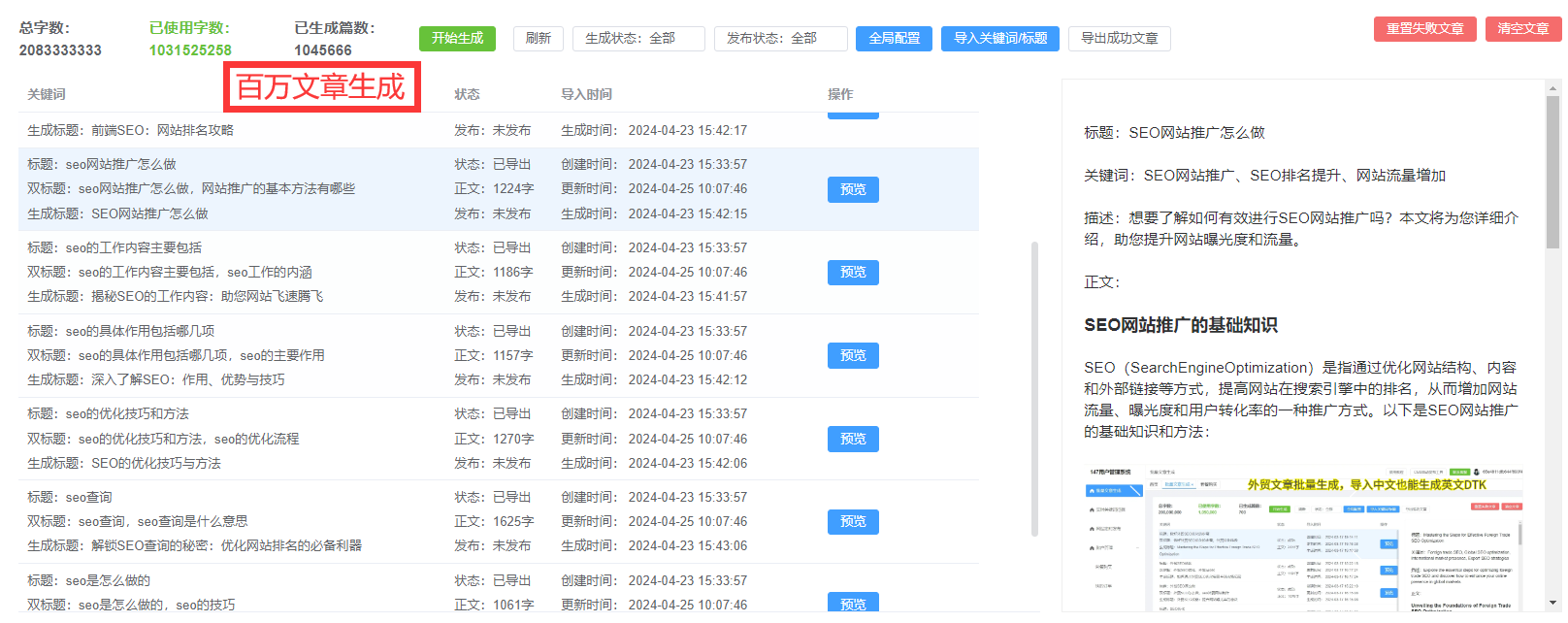 关键词稳定排名公司_seo关键词排名实用软件_关键词seo排名公司
