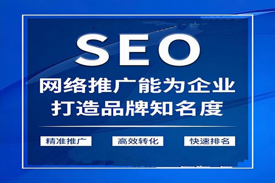 百度SEO优化助力电商平台提升排名与转化率的全面攻略与实战技巧