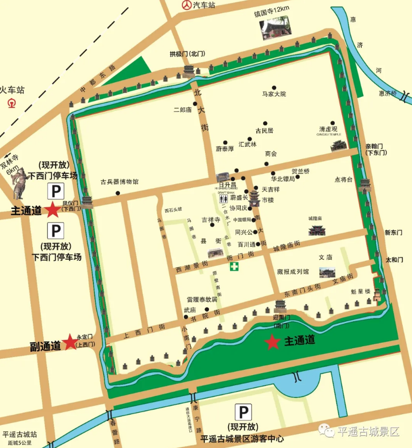 平遥古城住宿_平遥古城住宿推荐古城里面_平遥古城旅游攻略住宿