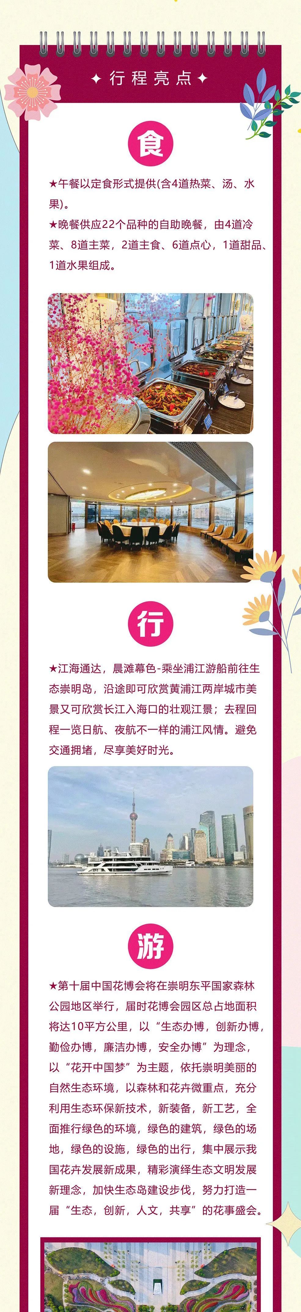 浦江游览视频_浦江游览地址_浦江游览精华游