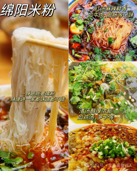 绵阳美食餐厅推荐_绵阳餐饮美食推荐_绵阳餐馆推荐