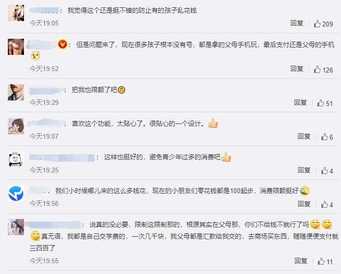 限额微信支付照片截图_微信支付限额_限额微信支付多久上黑名单