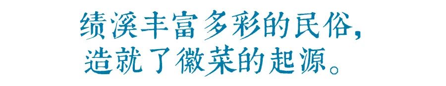 绩溪徽菜博物馆老板是谁_绩溪徽菜_绩溪徽菜美食文化节2024年