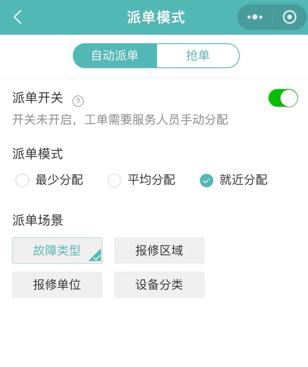 校园报修平台_学生报修系统_学校在线报修管理系统