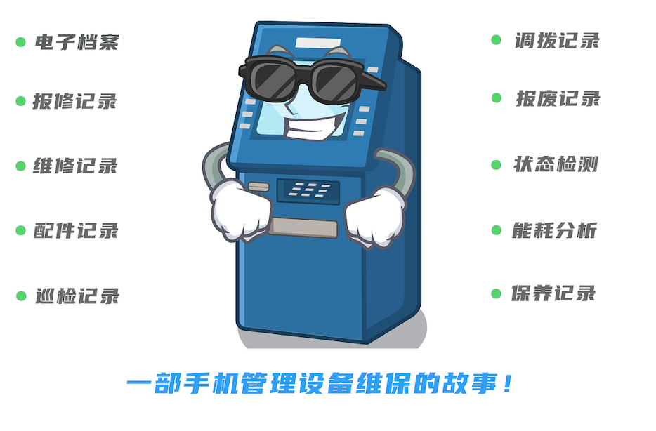 学校在线报修管理系统_学生报修系统_校园报修平台