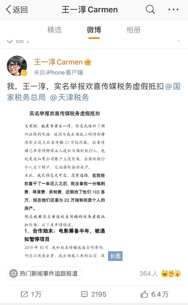 欢喜传媒公告_欢喜传媒集团有限公司_欢喜传媒集团有限公司招聘