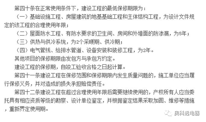 工程保修条款_工程保修的规定_工程保修规范