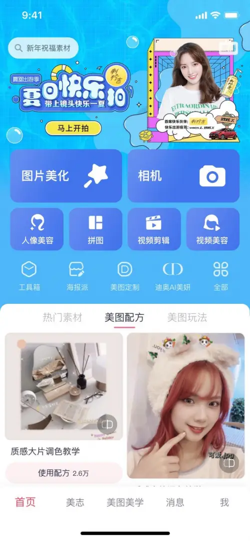 出游季是什么意思_春季出游主题_出游季主题