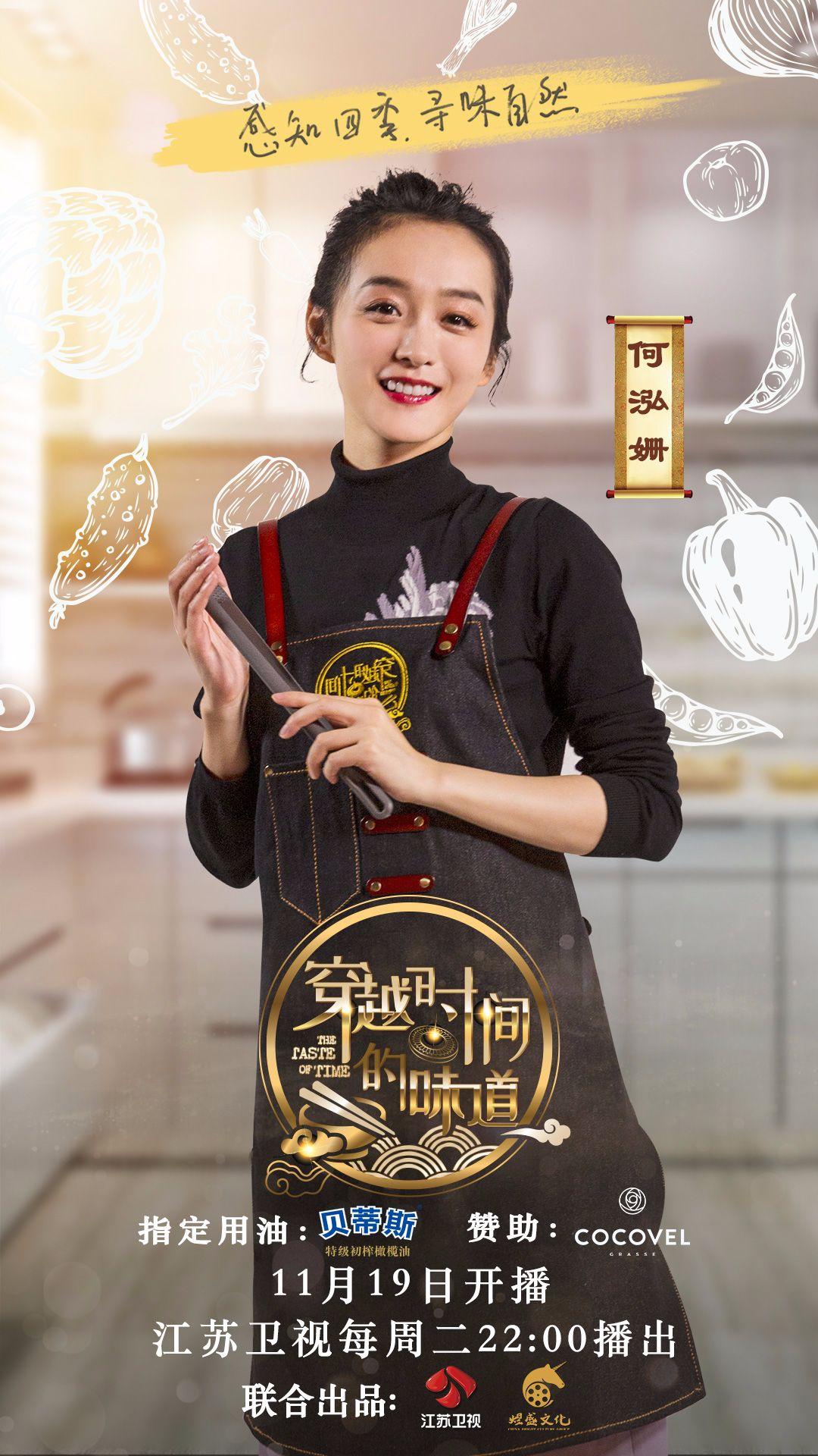 刘一帆美食节目_刘一帆厨师节目_刘一帆做菜节目
