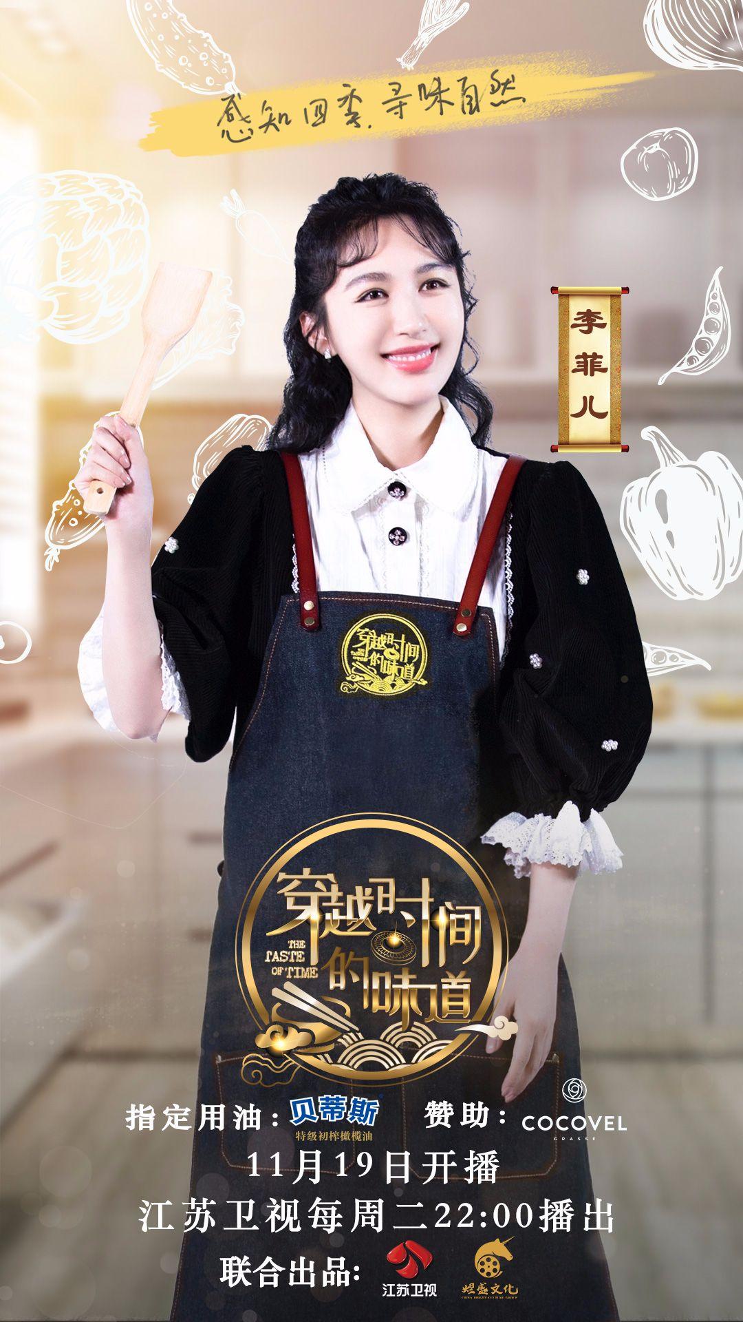 刘一帆做菜节目_刘一帆厨师节目_刘一帆美食节目