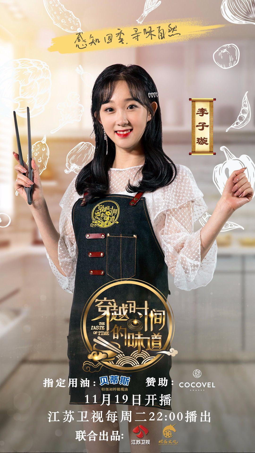 刘一帆厨师节目_刘一帆做菜节目_刘一帆美食节目