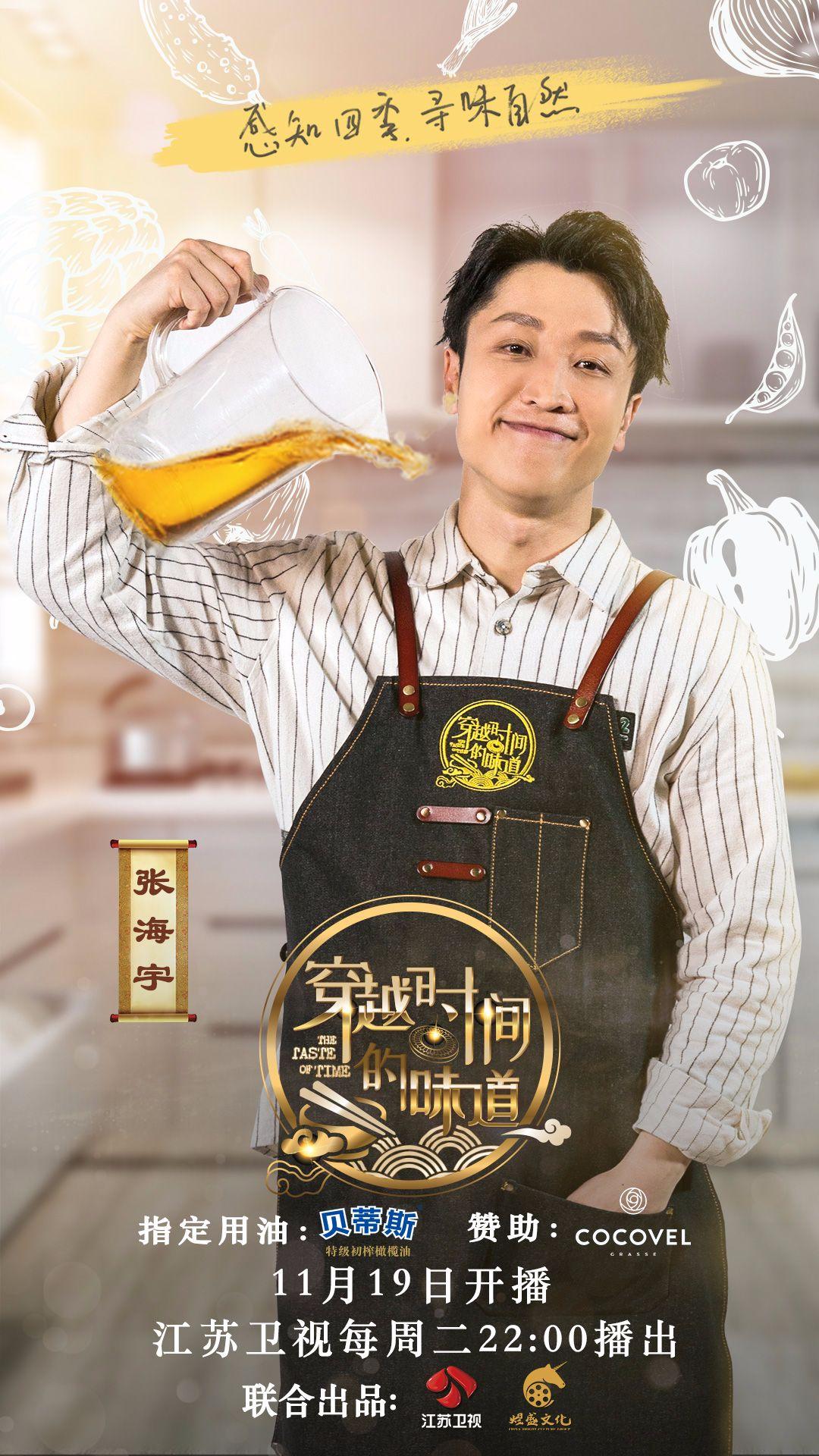 刘一帆厨师节目_刘一帆做菜节目_刘一帆美食节目
