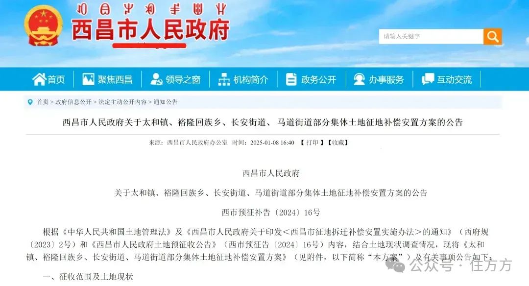 长安太和售楼处电话_长安太和房子_长安太和户型