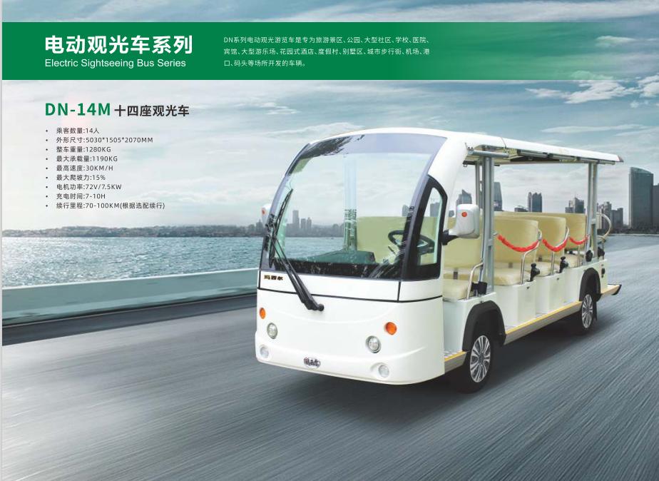 玛西尔叉车_玛西尔四轮电动观光车_玛西尔电动车有限公司