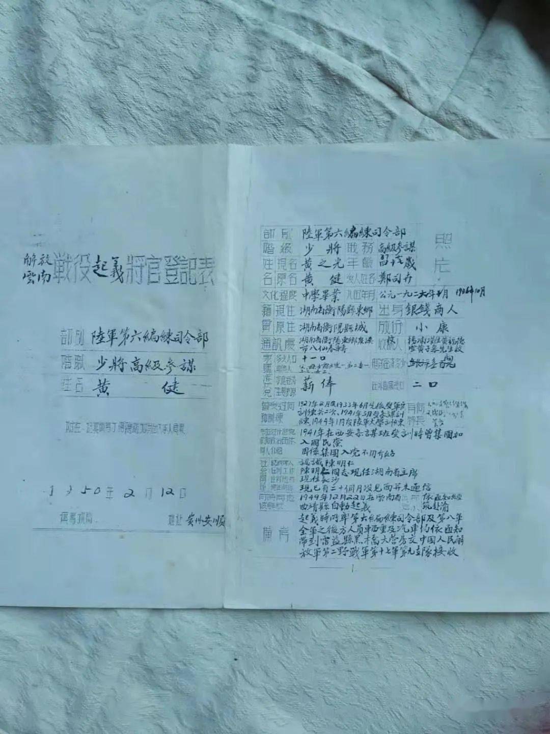 参谋长说车女副官照片_参谋长和副官哪个大_参谋长说车可信么