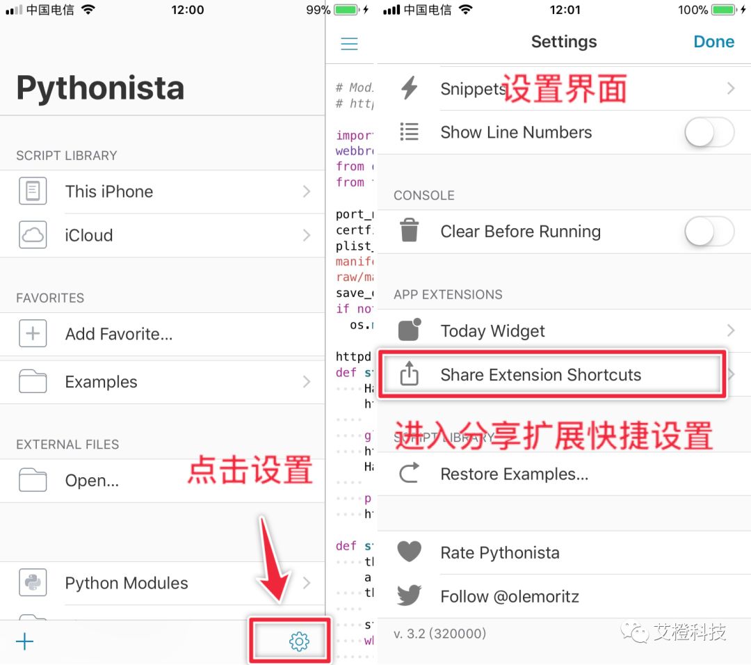 使用Pythonista 脚本,手机端轻松安装ipa文件
