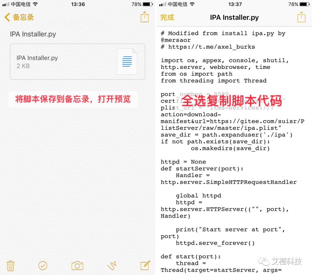 安装手机罗盘_安装手机电视_ipa 手机安装