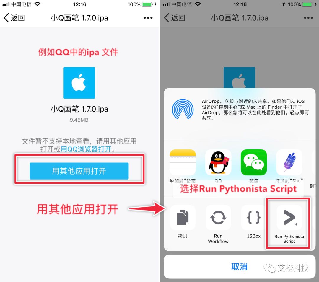 安装手机电视_安装手机罗盘_ipa 手机安装