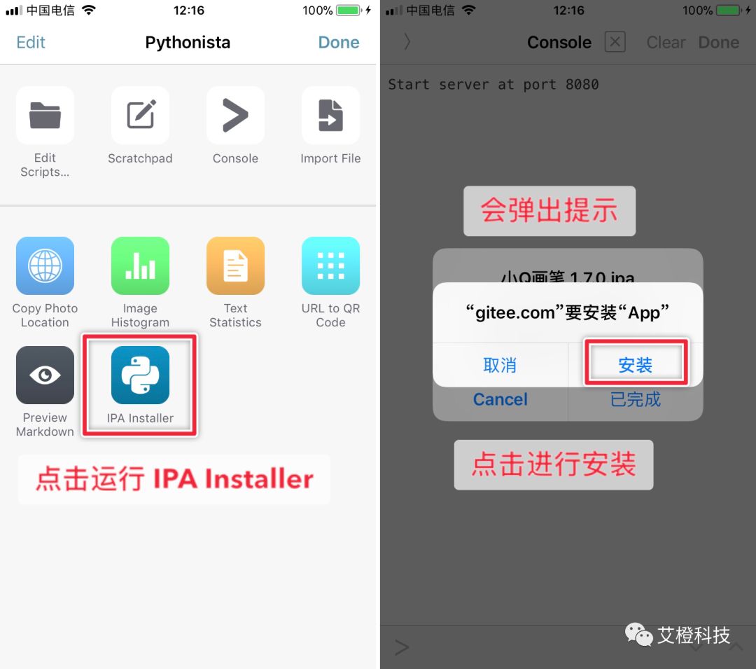 安装手机罗盘_ipa 手机安装_安装手机电视