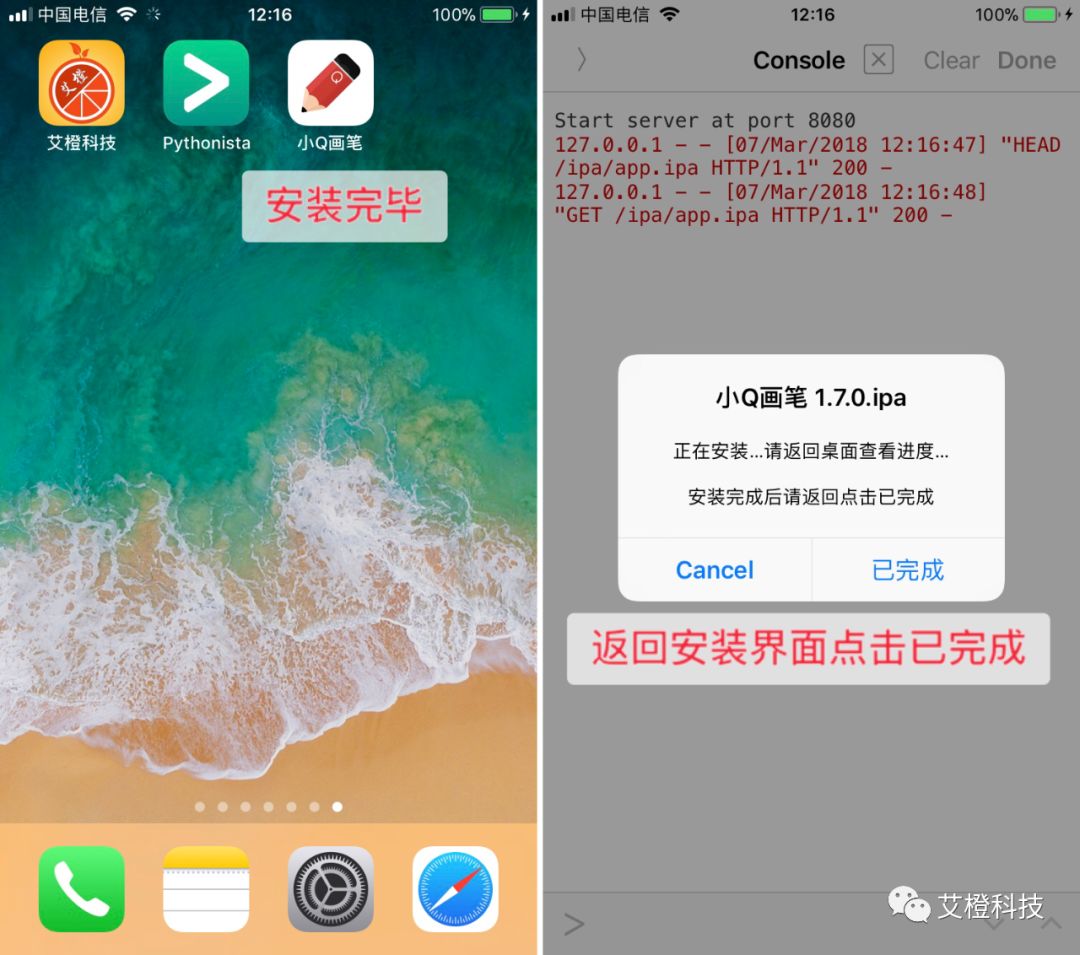 ipa 手机安装_安装手机罗盘_安装手机电视