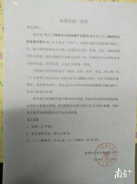 万科早城能住人吗_万科早城租金_万科早城租房