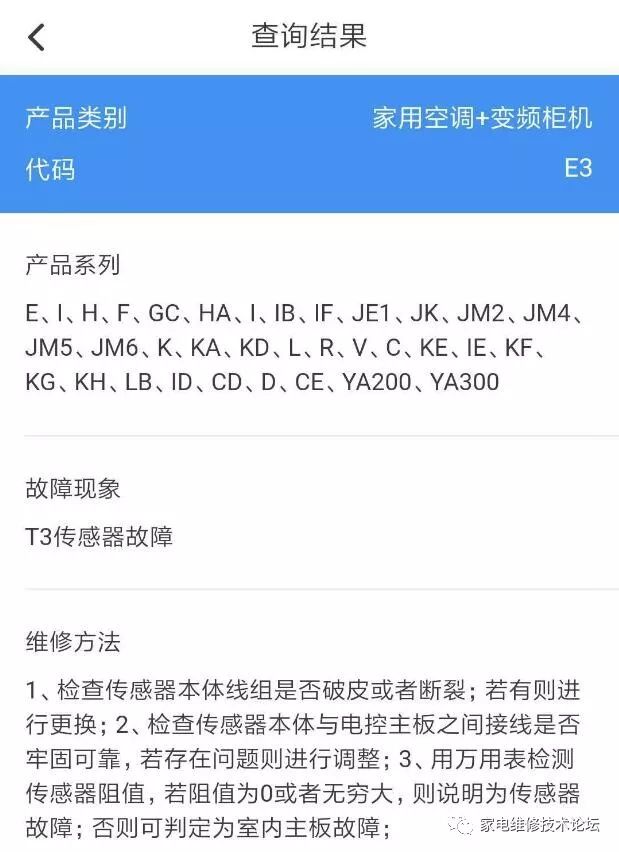 家用空调维修技术_家用空调维修技术有哪些_家用空调维修技术大全