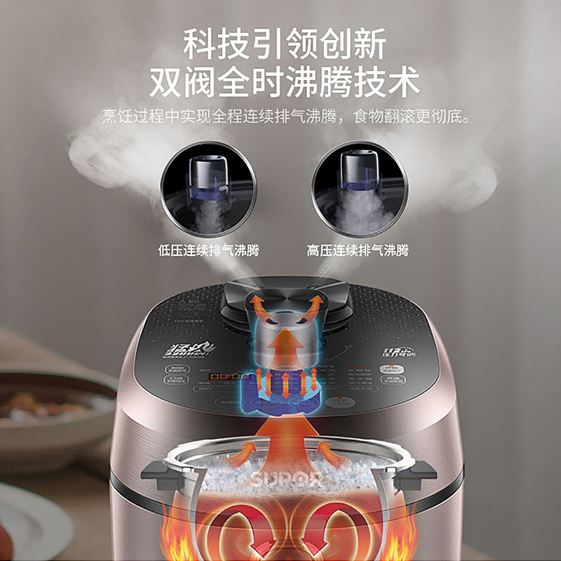 苏泊尔 (supor）电压力锅sy-508电压力锅
