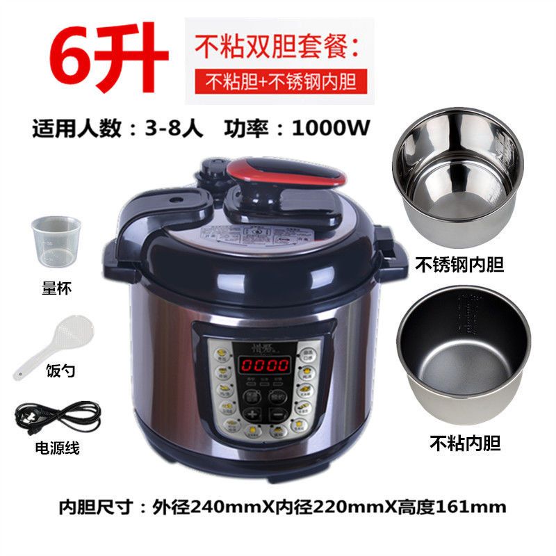 全自动电压力锅家用双胆高压电饭煲压力锅智能电压力锅