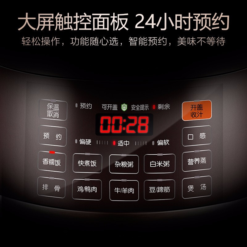 苏泊尔（supor）电压力锅家用高压锅智能电压力锅