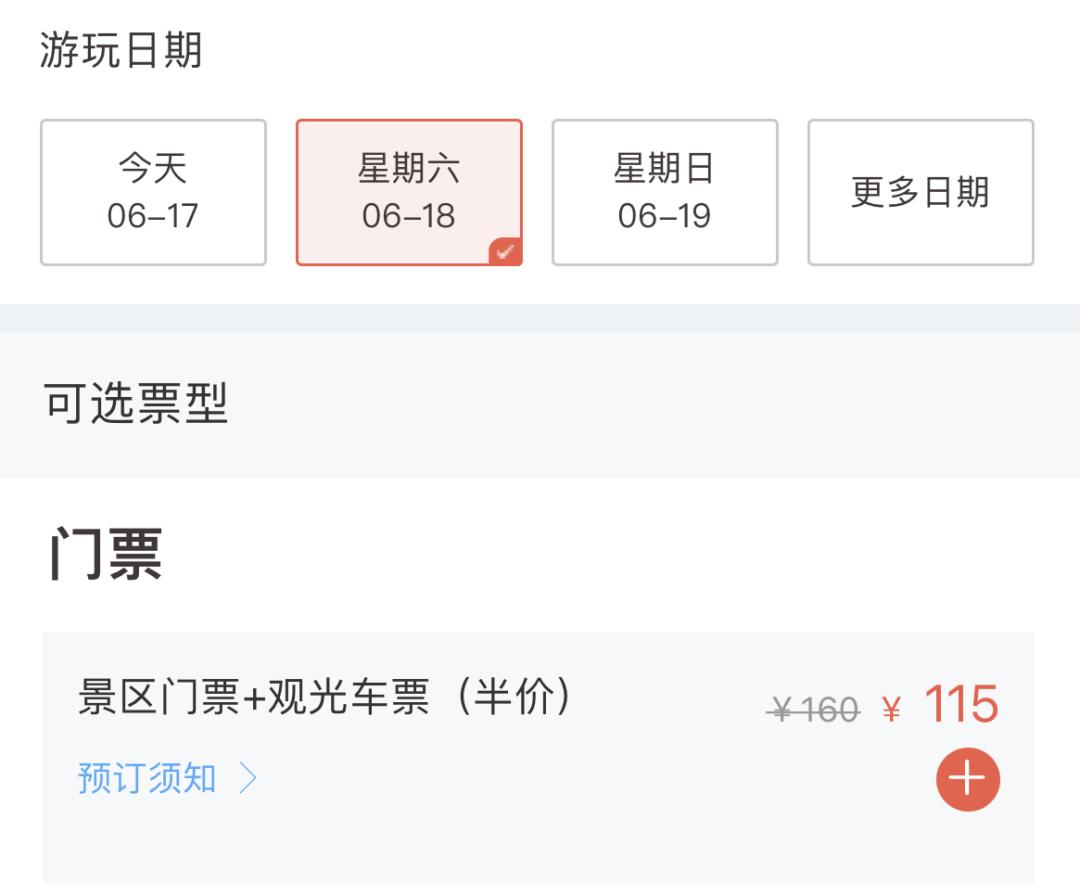 即日起至9月底,甘孜景区对全国人门票半价!阿坝景区对川渝人半价!这样预约→