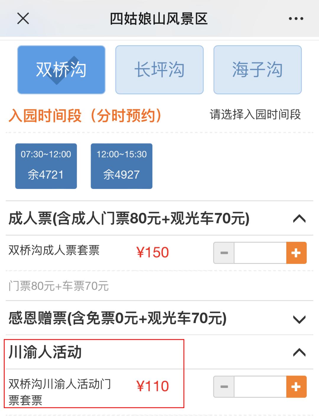 木格措景区门票_木格措景区优惠票_木格措景区优惠政策