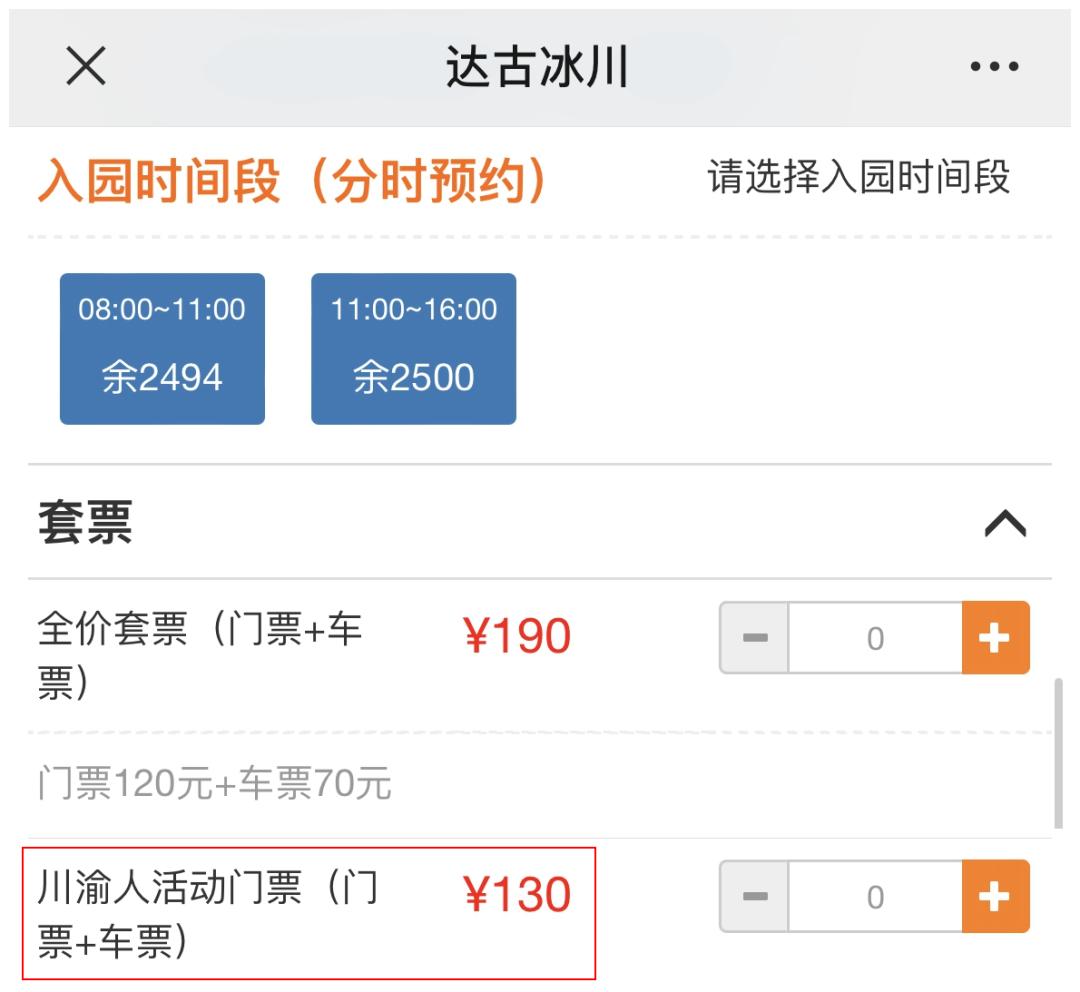 木格措景区优惠政策_木格措景区优惠票_木格措景区门票